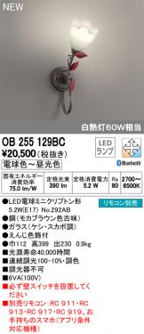 OB255129BC