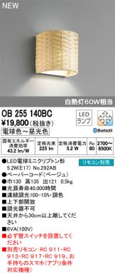 OB255140BC