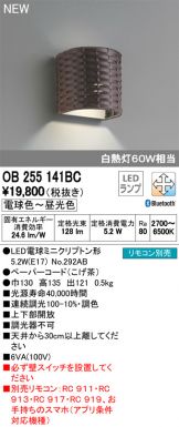 OB255141BC