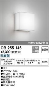 OB255146