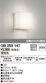OB255147