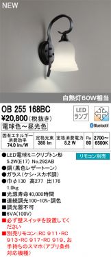 OB255168BC