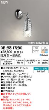 OB255172BC