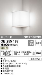 OB255187