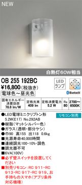 OB255192BC