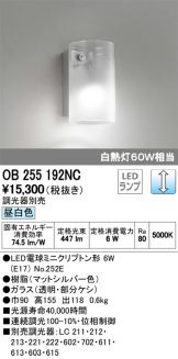 OB255192NC