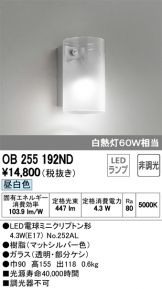 OB255192ND