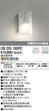 OB255192PC