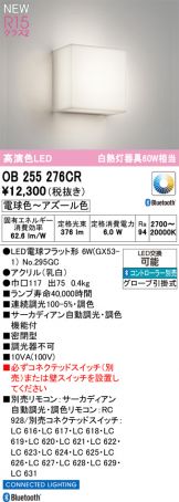 OB255276CR