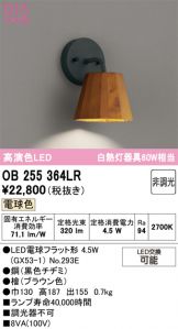 OB255364LR