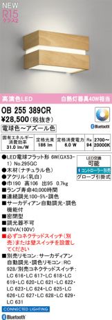 OB255389CR