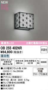 OB255402NR