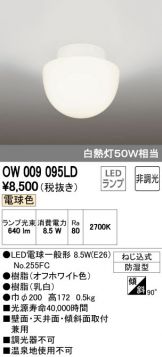 OW009095LD