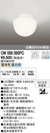 OW009095PC