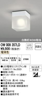 OW009357LD