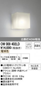 OW009402LD