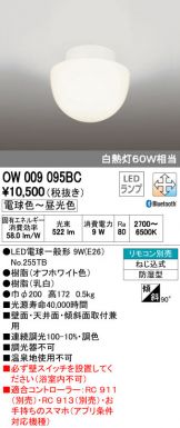 OW009095BC