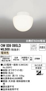 OW009095LD