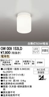 OW009153LD