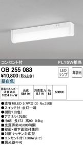 OB255083