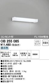 OB255085