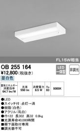 OB255164