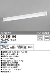 OB255103
