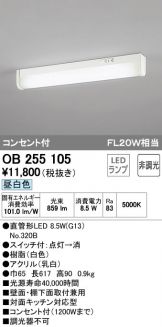 OB255105