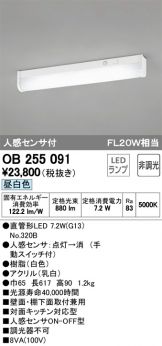 OB255091