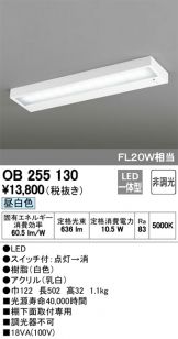 OB255130