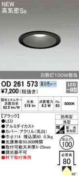 OD261573