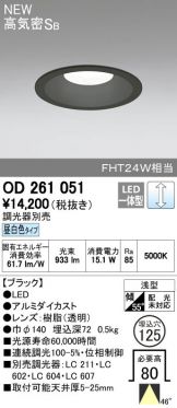 OD261051
