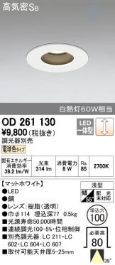 OD261130