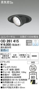 OD261415