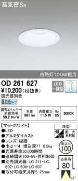 OD261627