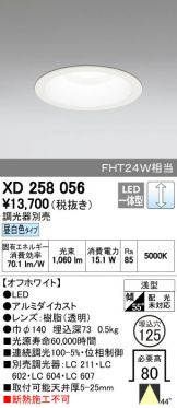 XD258056