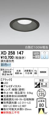 XD258147