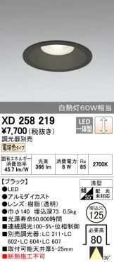 XD258219