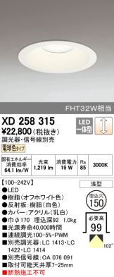XD258315
