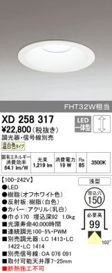 XD258317