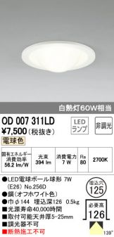 OD007311LD