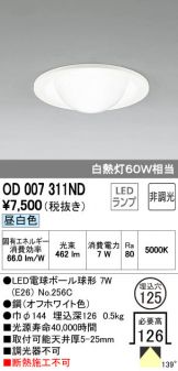 OD007311ND