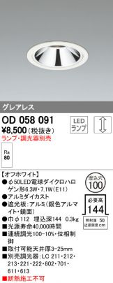 OD058091