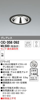 OD058092