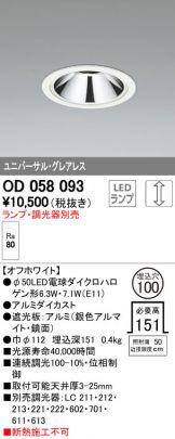 OD058093