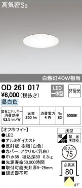 OD261017