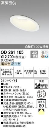 OD261105