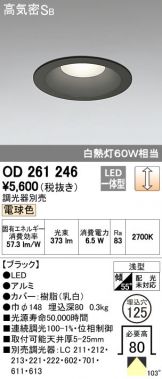 OD261246