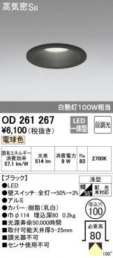 OD261267