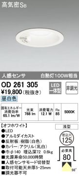 OD261305
